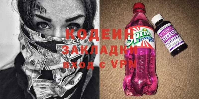 даркнет сайт  Калининск  Кодеин напиток Lean (лин) 