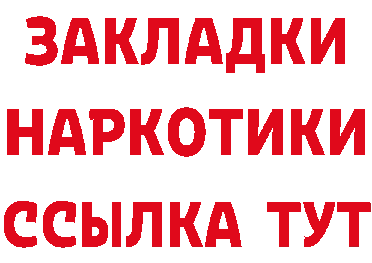 Героин VHQ как войти это гидра Калининск