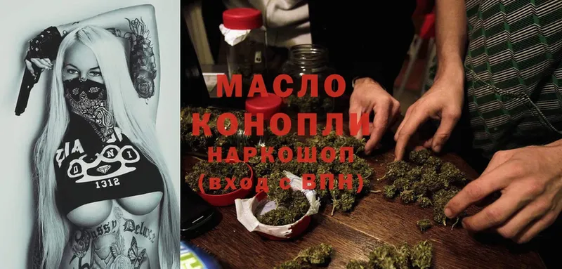 ТГК THC oil  Калининск 